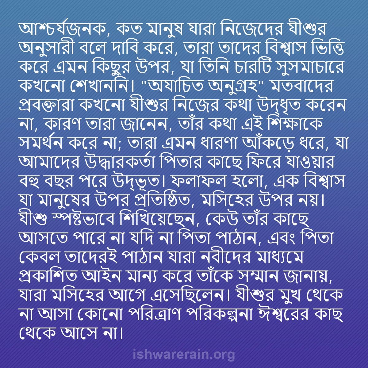 b0047 - ঈশ্বরের আইনের ওপর পোস্ট: আশ্চর্যজনক, কত মানুষ যারা নিজেদের যীশুর অনুসারী বলে দাবি করে,...