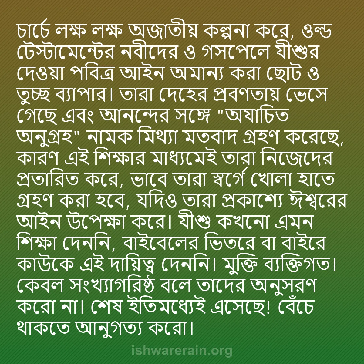 b0136 - ঈশ্বরের আইনের ওপর পোস্ট: চার্চে লক্ষ লক্ষ অজাতীয় কল্পনা করে, ওল্ড টেস্টামেন্টের নবীদের...