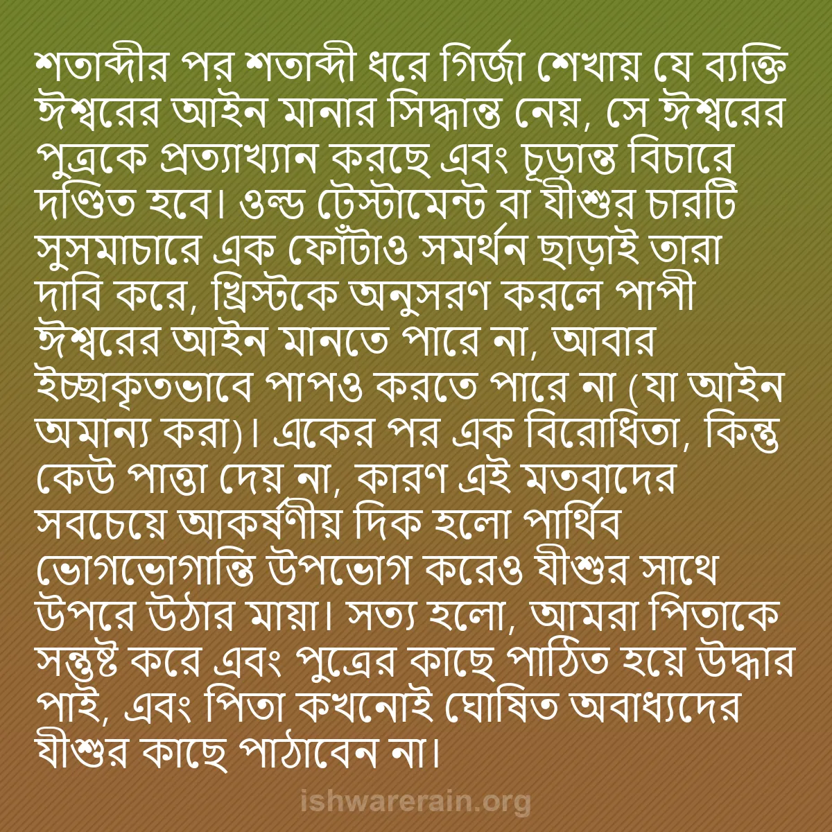 b0309 - ঈশ্বরের আইনের ওপর পোস্ট: শতাব্দীর পর শতাব্দী ধরে গির্জা শেখায় যে ব্যক্তি ঈশ্বরের আইন...